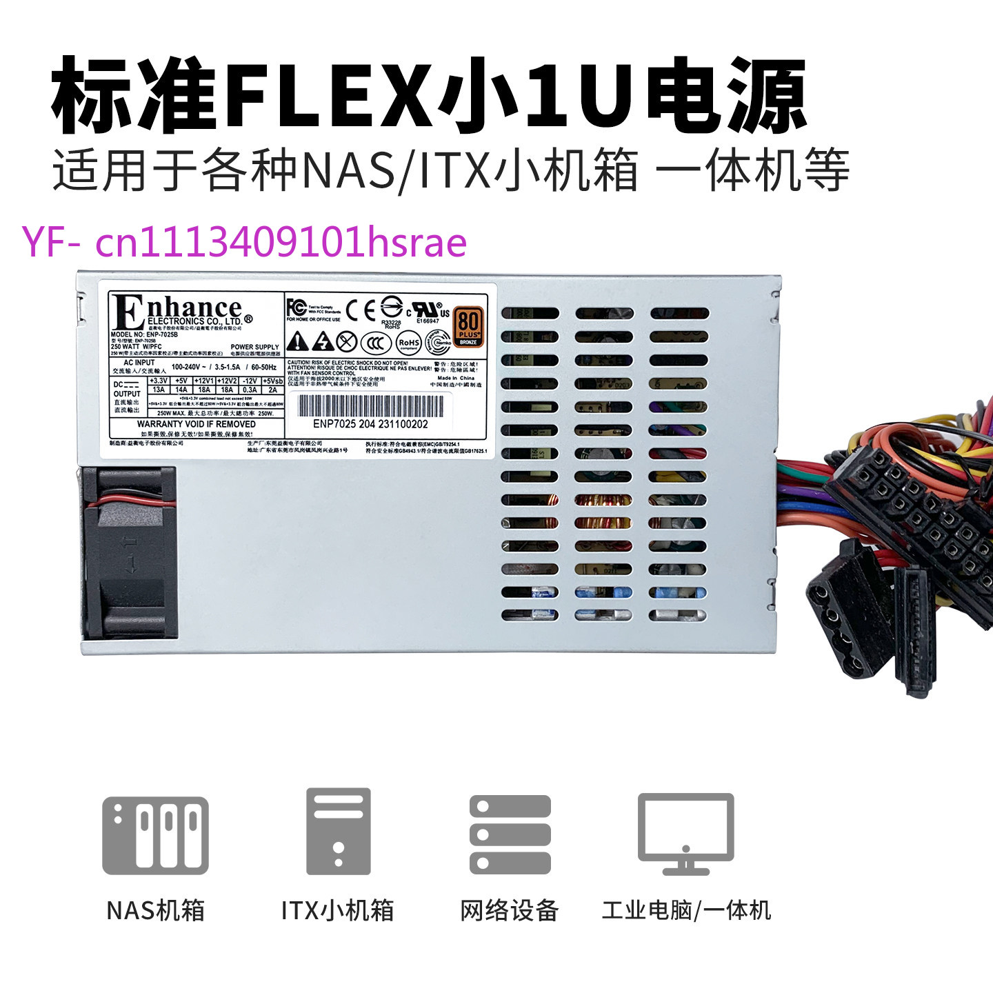 Flex ATX (Small 1U) Power Supp - Flex Atx Power Supply 600W 1U ulasan dan harga