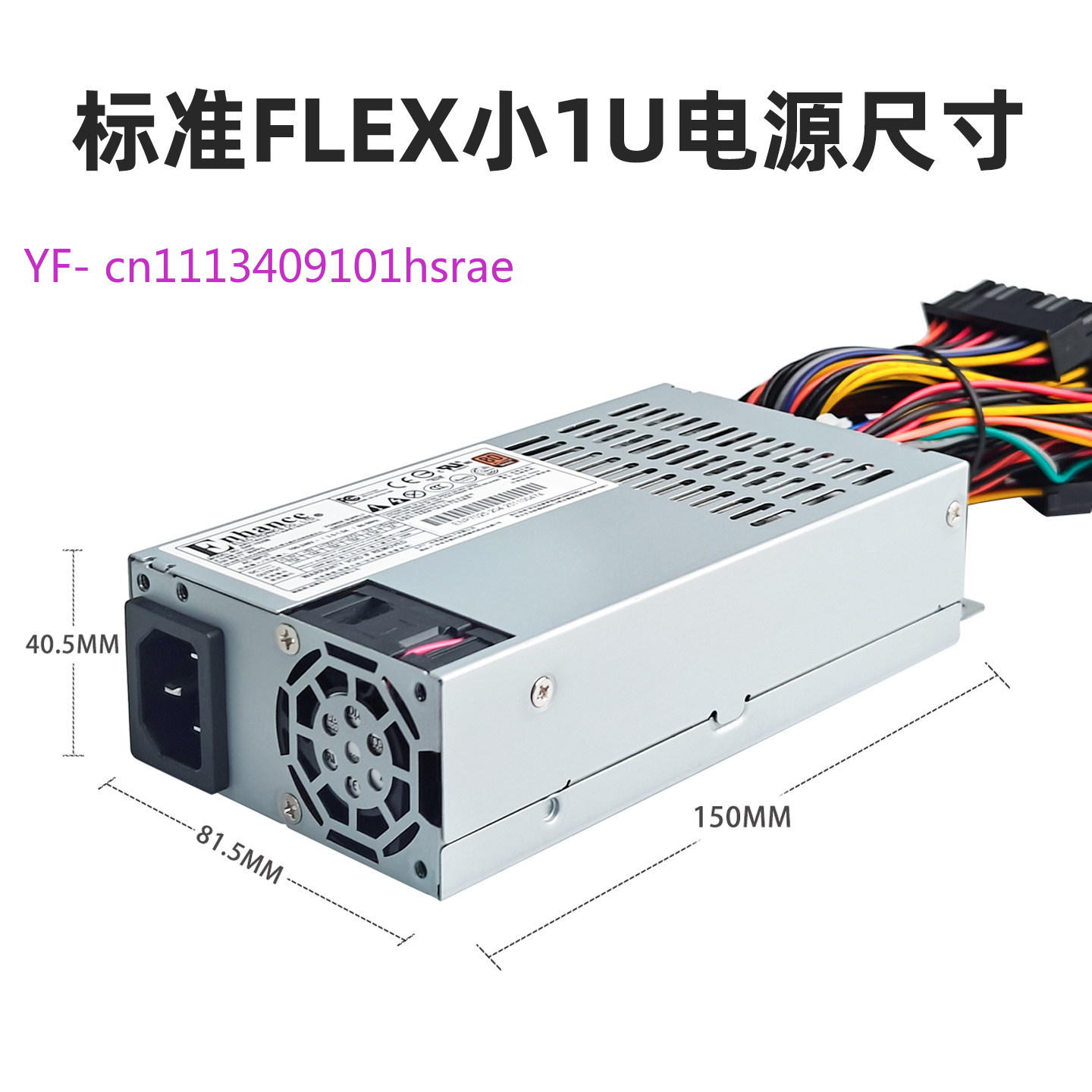 Flex ATX (Small 1U) Power Supp - Flex Atx Power Supply 600W 1U ulasan dan harga